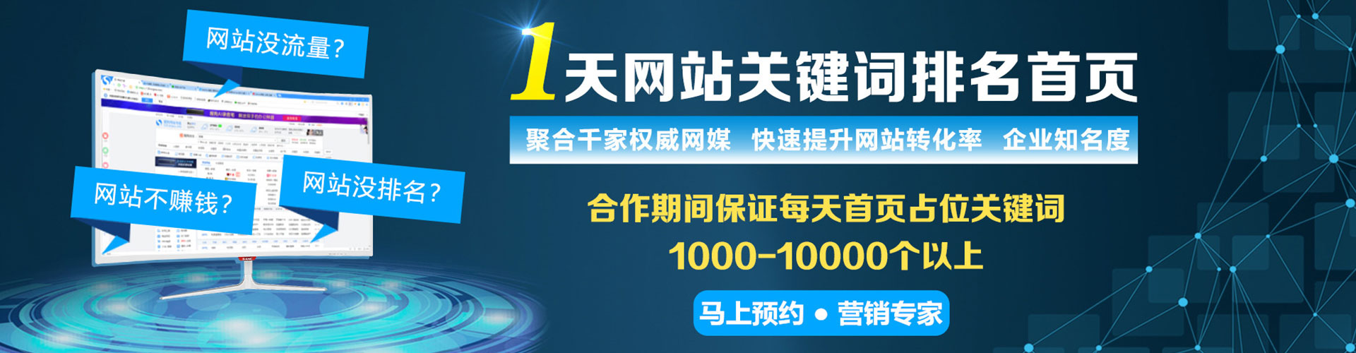 沙坡头竞价开户推广